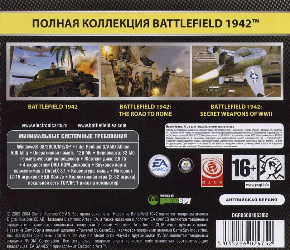 Back Cover for Battlefield 1942: World War II Anthology (Windows) (EA Classics release)