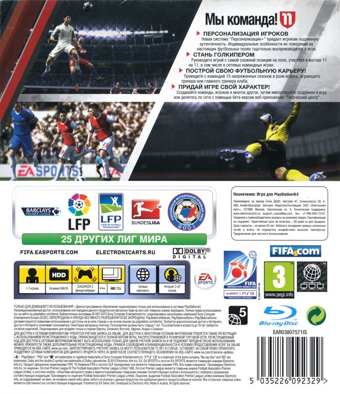 Back Cover for FIFA Soccer 11 (PlayStation 3)