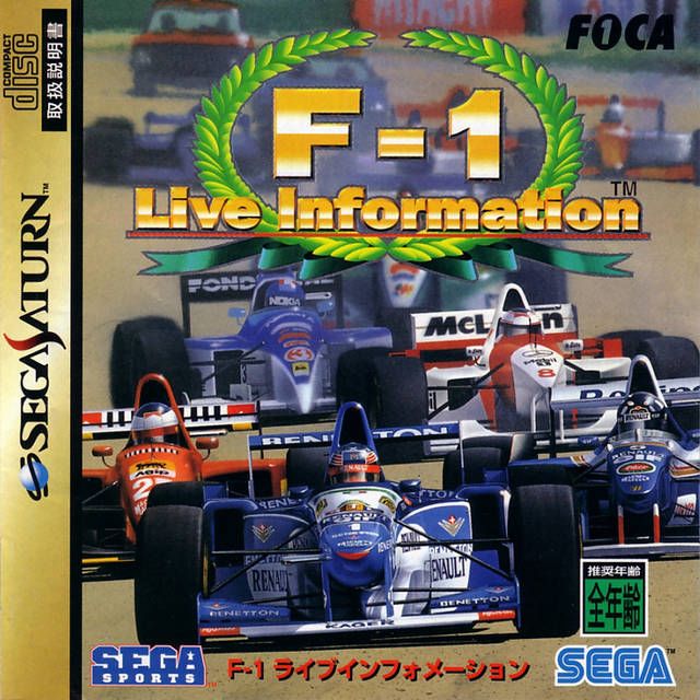 Front Cover for F1 Challenge (SEGA Saturn)