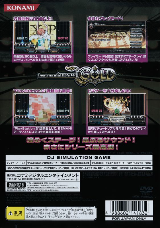 Back Cover for beatmania IIDX 14: GOLD (PlayStation 2)