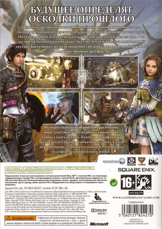 Back Cover for The Last Remnant (Xbox 360)