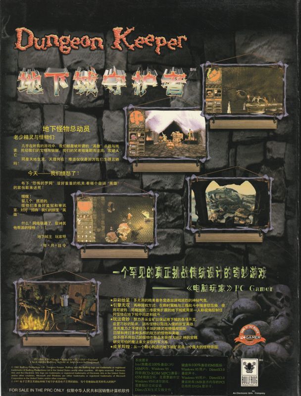 Back Cover for Dungeon Keeper (DOS and Windows)