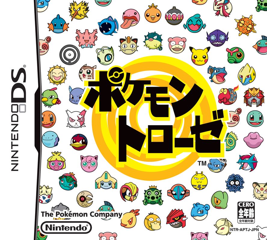 Front Cover for Pokémon Trozei! (Nintendo DS)