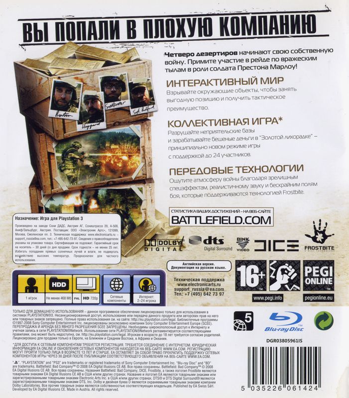 Back Cover for Battlefield: Bad Company (PlayStation 3)
