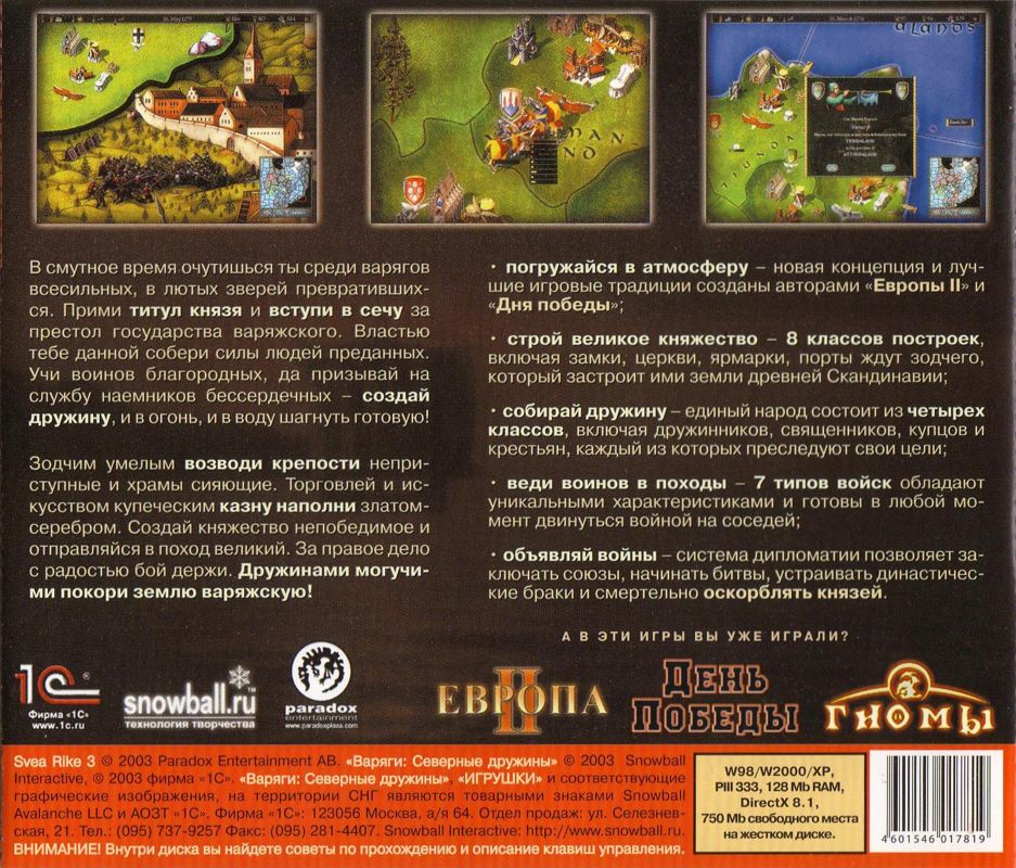 Back Cover for Svea Rike III (Windows)