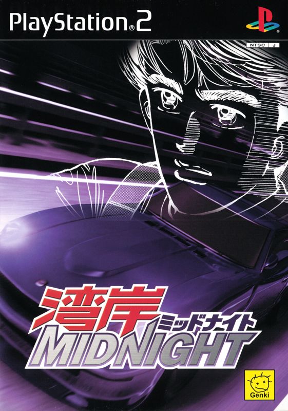 Front Cover for Wangan Midnight: R (PlayStation 2)