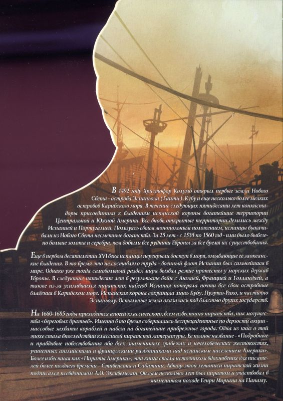 Inside Cover for Age of Pirates 2: City of Abandoned Ships (Windows): Front flap left
