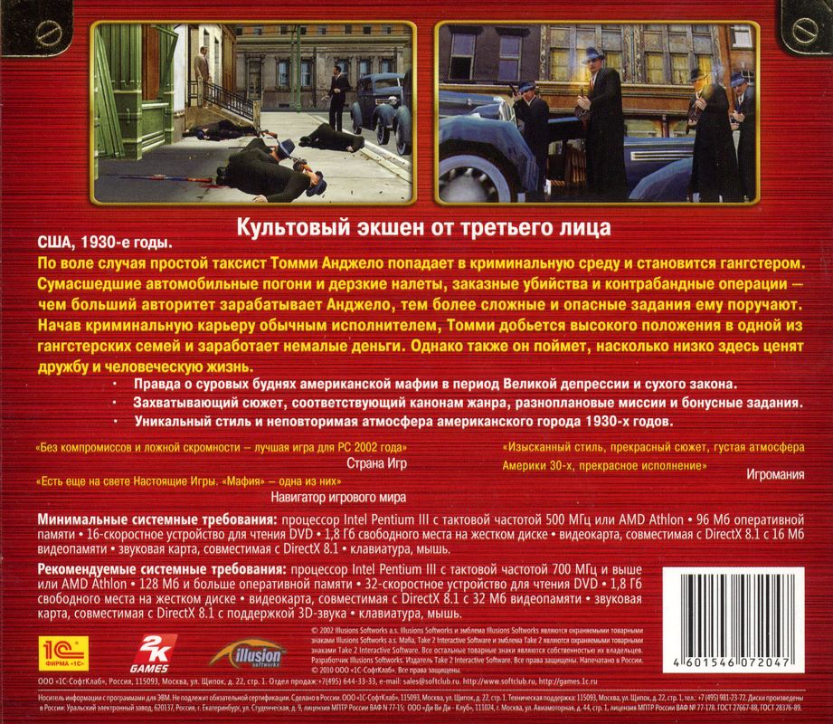 Back Cover for Mafia (Windows) (Bestseller release)
