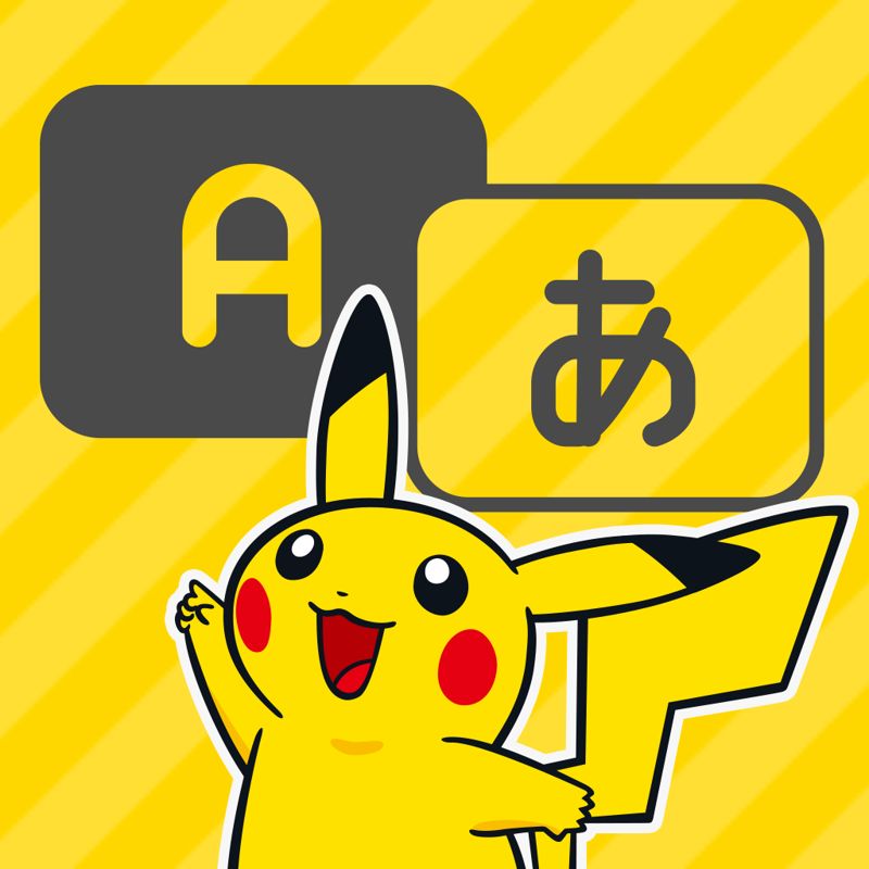 Front Cover for Pokémon de Manabu Real Eigo XY Taiyaku Scope (iPad and iPhone)