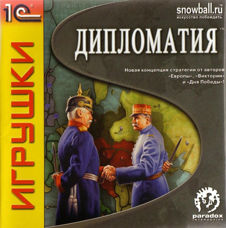 Front Cover for Diplomacy (Windows)