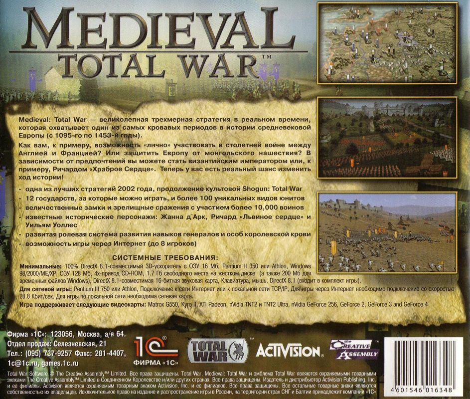 Back Cover for Medieval: Total War (Windows)