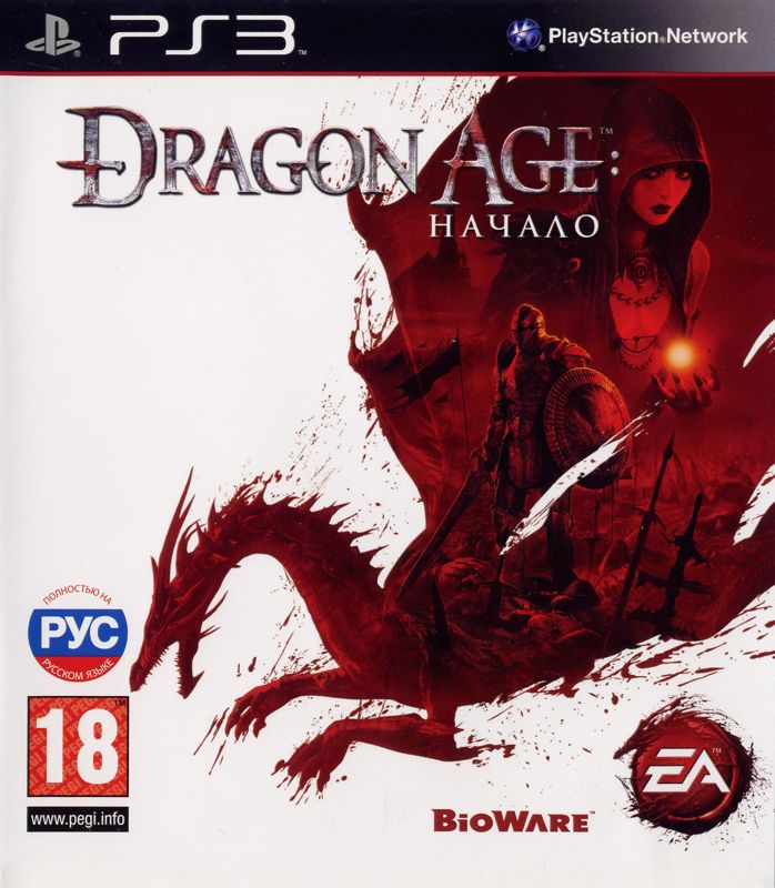 Front Cover for Dragon Age: Origins (PlayStation 3)