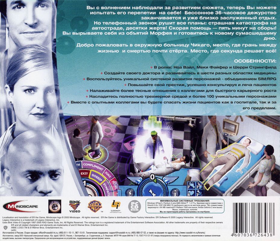 Back Cover for ER (Windows) (Localized version)