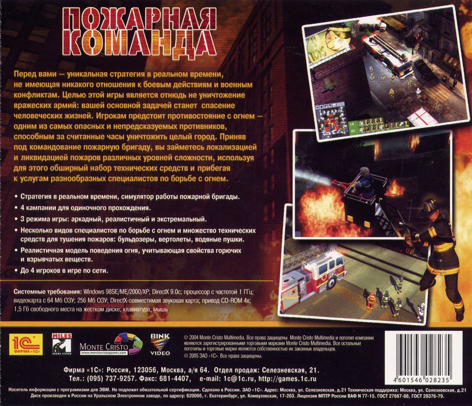 Back Cover for Firefighter Command: Raging Inferno (Windows) (Localized version)