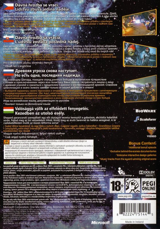 Back Cover for Mass Effect (Xbox 360) (Classics release)