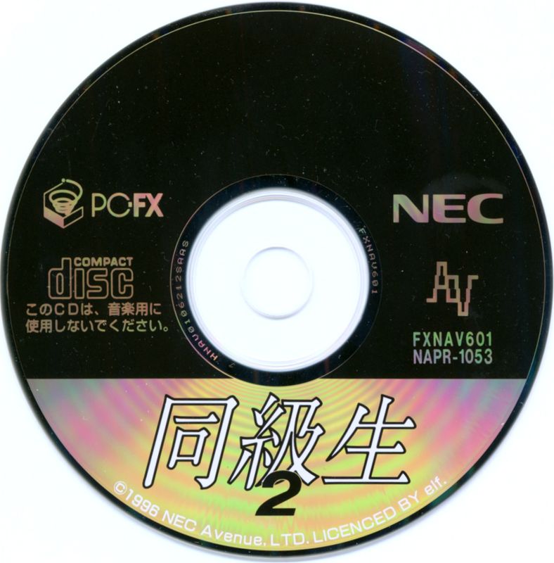 Media for Dōkyūsei 2 (PC-FX)