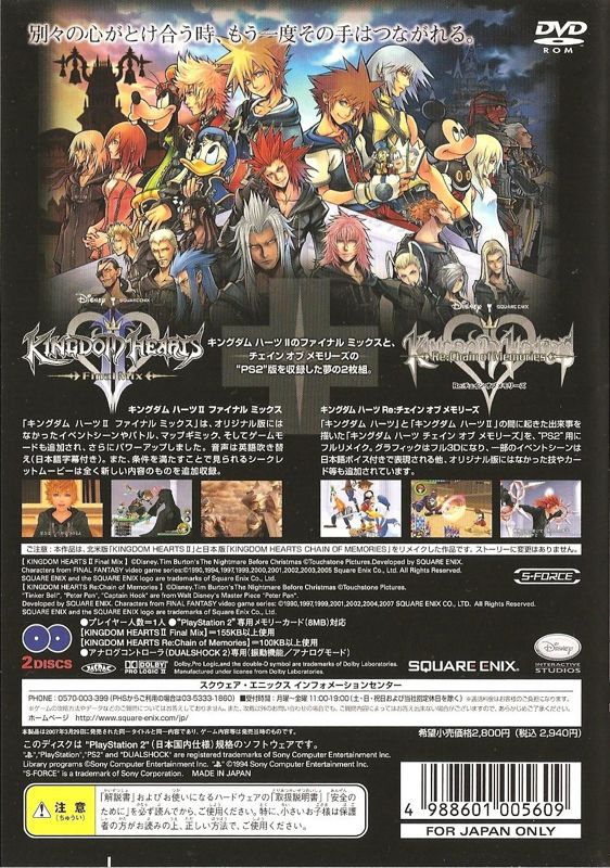 Kingdom Hearts II: Final Mix+ cover or packaging material - MobyGames