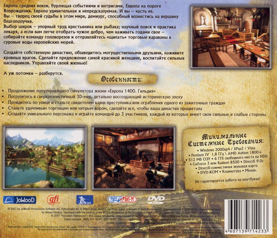 Back Cover for The Guild 2: Gold Edition (Windows) (Localized version)