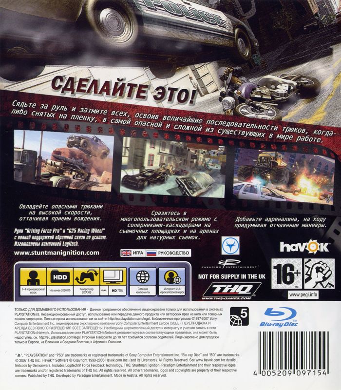 Back Cover for Stuntman: Ignition (PlayStation 3)
