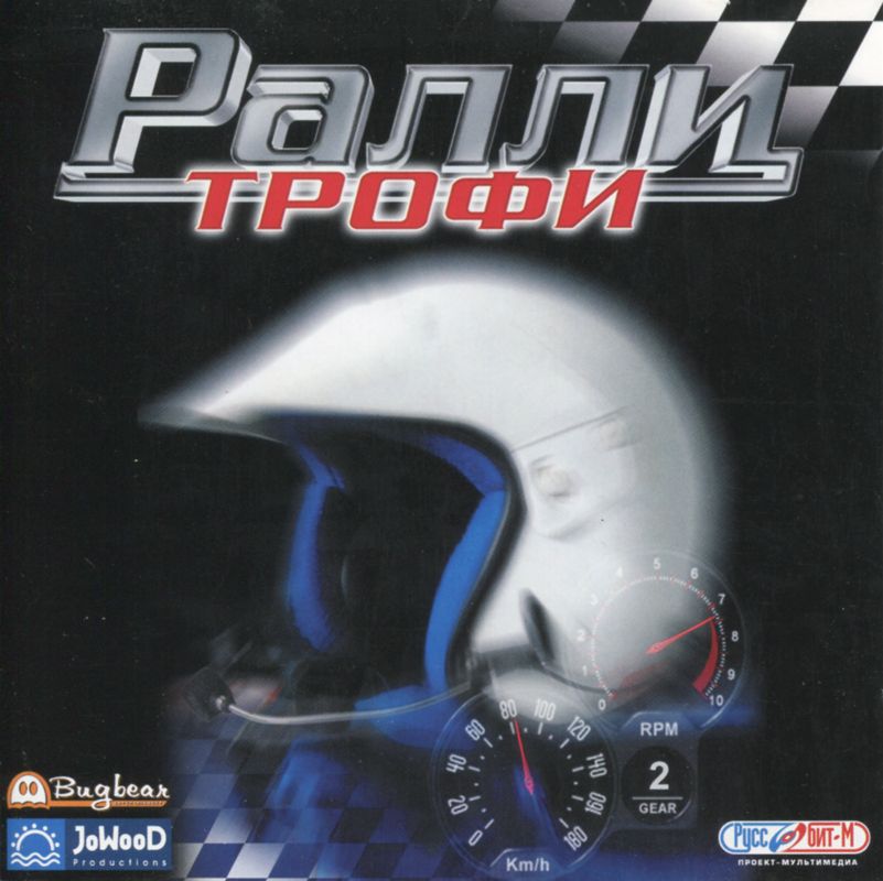 Front Cover for Rally Trophy (Windows)