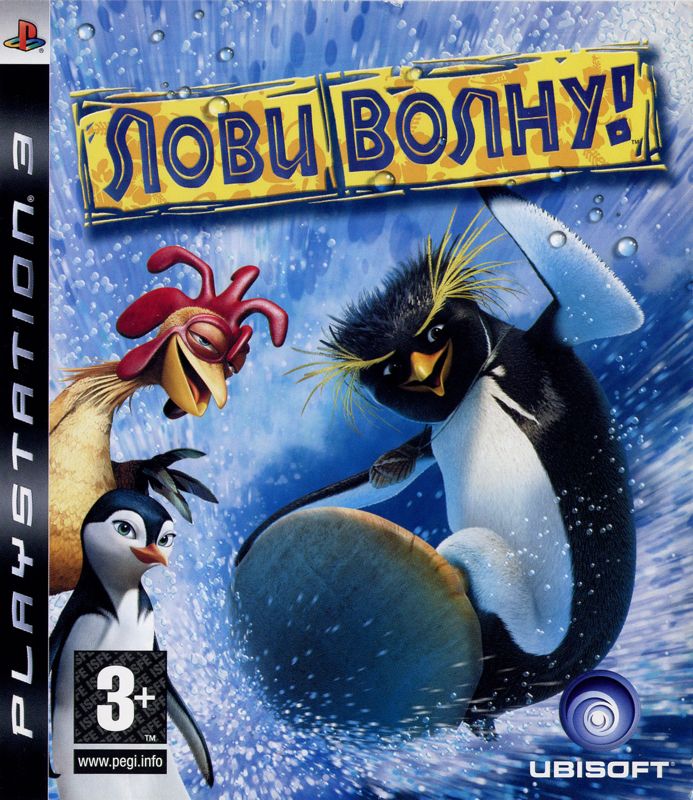 Front Cover for Surf's Up (PlayStation 3) (Promotional cover)