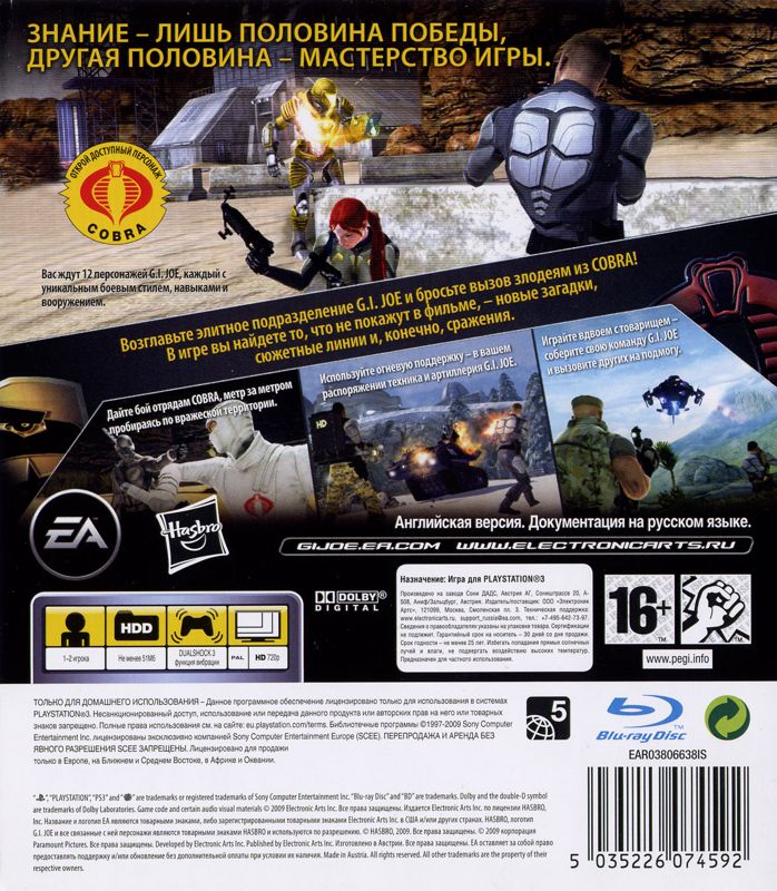 Back Cover for G.I. Joe: The Rise of Cobra (PlayStation 3)