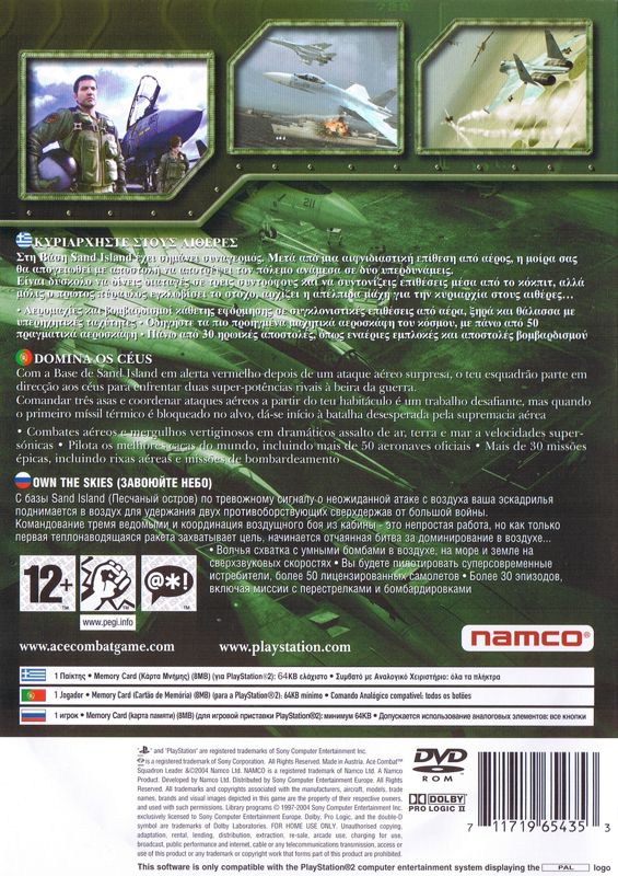 Back Cover for Ace Combat 5: The Unsung War (PlayStation 2)