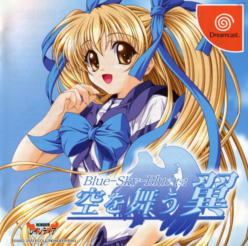 Front Cover for Sora o Mau Tsubasa: Blue-Sky-Blue[s] (Dreamcast): Also a manual