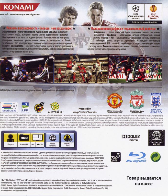 Back Cover for PES 2010: Pro Evolution Soccer (PlayStation 3) (Promotional cover)