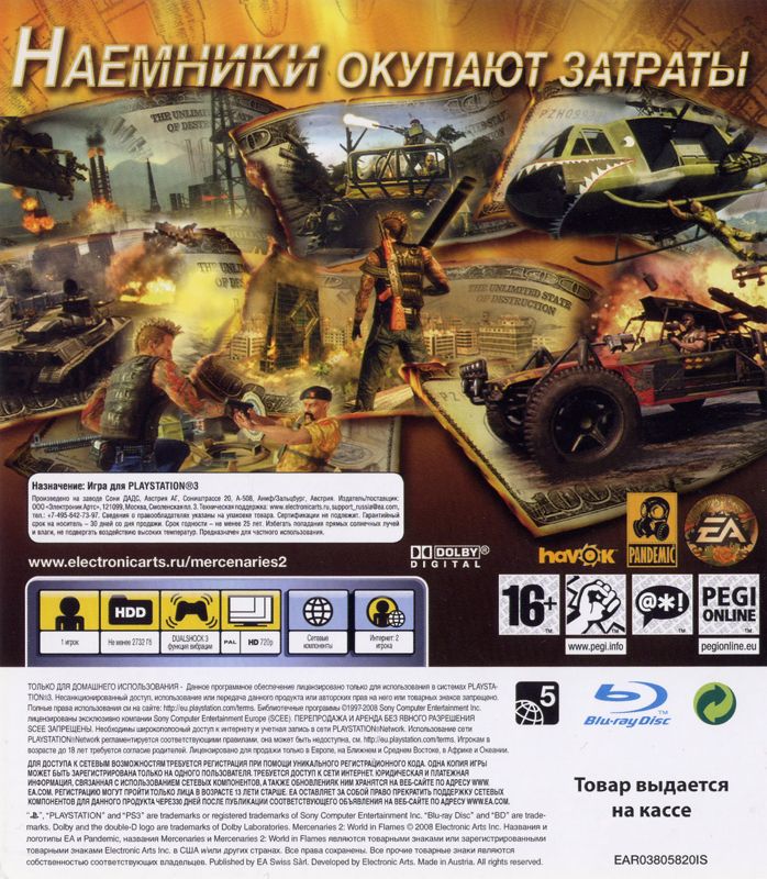 Back Cover for Mercenaries 2: World in Flames (PlayStation 3) (Promotional cover)