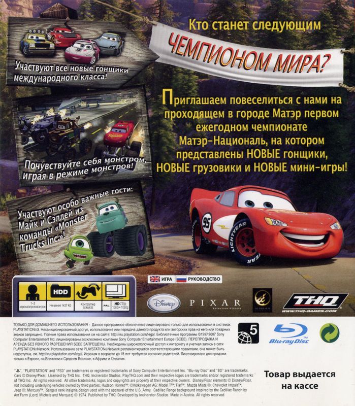 Disney•Pixar Cars 2 cover or packaging material - MobyGames