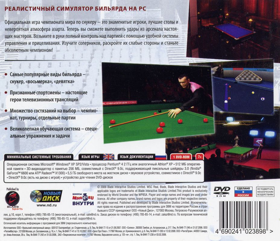 Back Cover for WSC Real 09: World Snooker Championship (Windows)