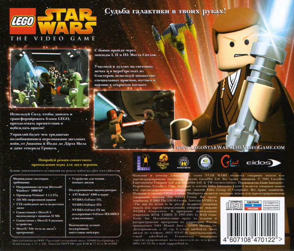 Back Cover for LEGO Star Wars: The Video Game (Windows) (Localized version)