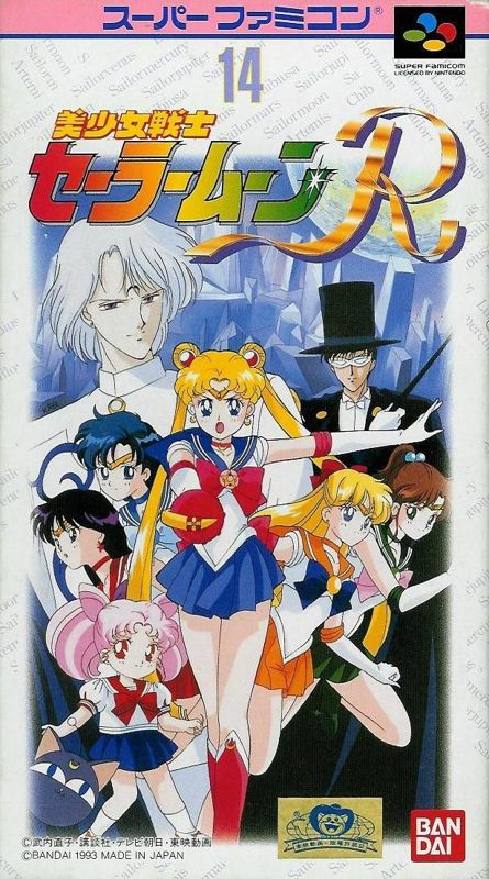 Front Cover for Bishōjo Senshi Sailor Moon R (SNES)