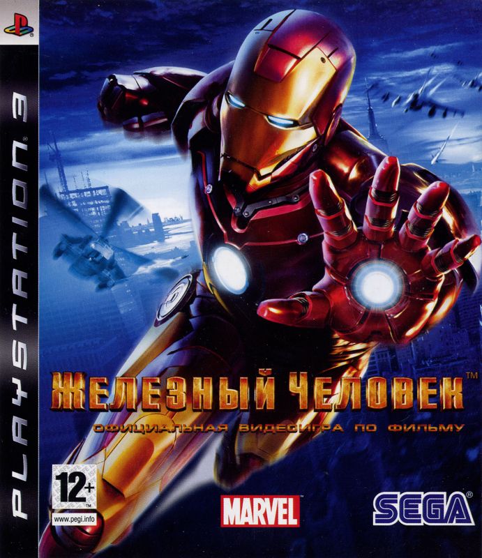 Front Cover for Iron Man (PlayStation 3) (Promotional cover)