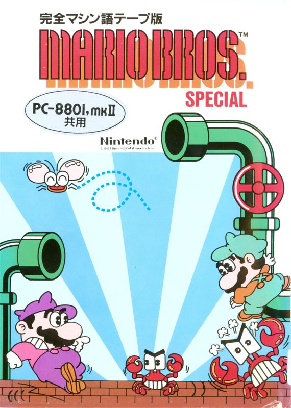 Front Cover for Mario Bros. Special (PC-88)