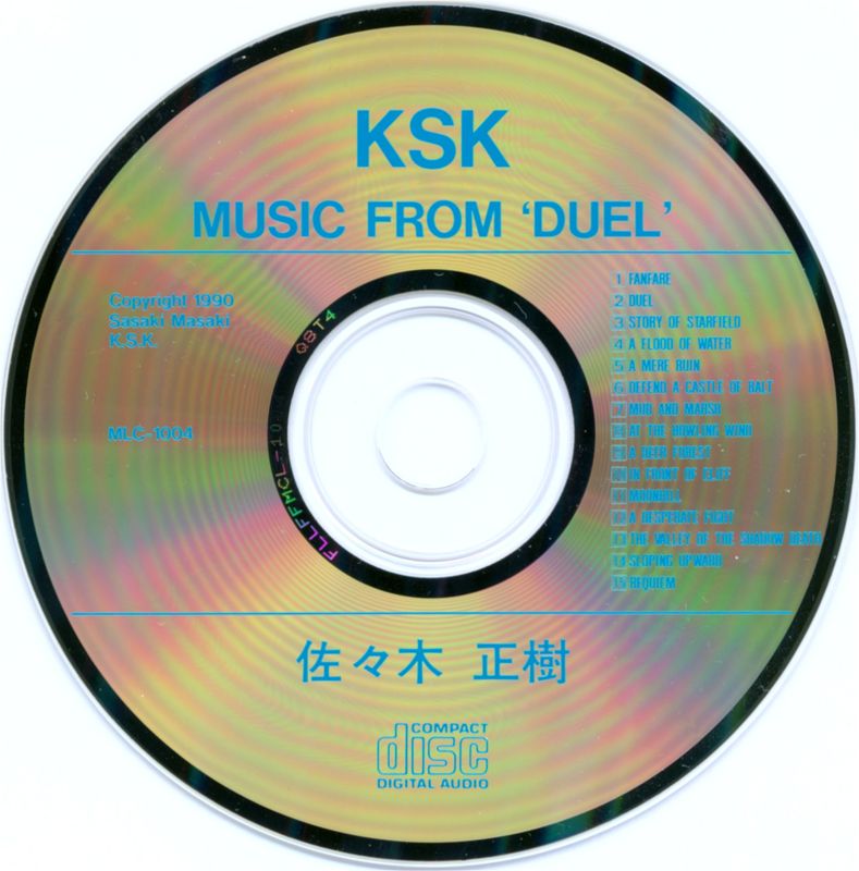 Other for First Queen II: Sabaku no Joō (PC-98): enclosed music-disc