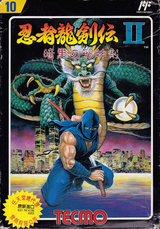 Front Cover for Ninja Gaiden II: The Dark Sword of Chaos (NES)