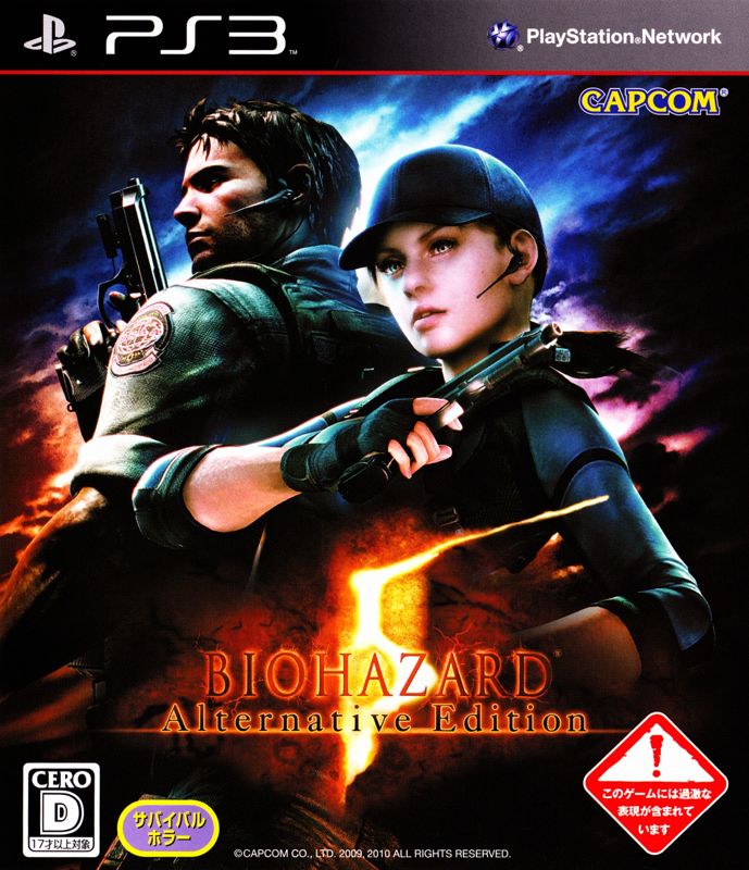 Front Cover for Resident Evil 5: Gold Edition (PlayStation 3)