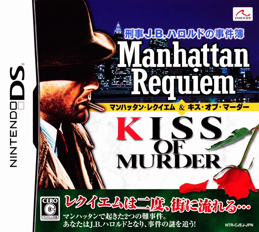 Front Cover for Keiji J.B. Harold no Jikenbo: Manhattan Requiem & Kiss of Murder (Nintendo DS)