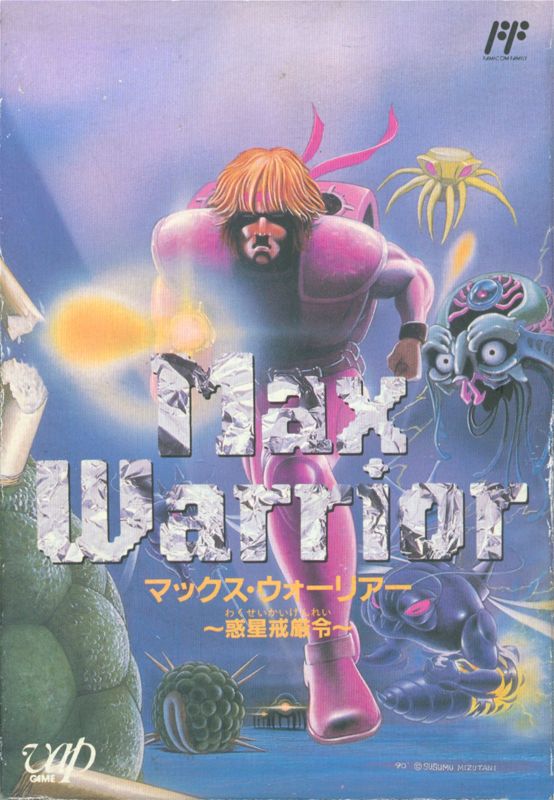 Front Cover for Isolated Warrior (NES)