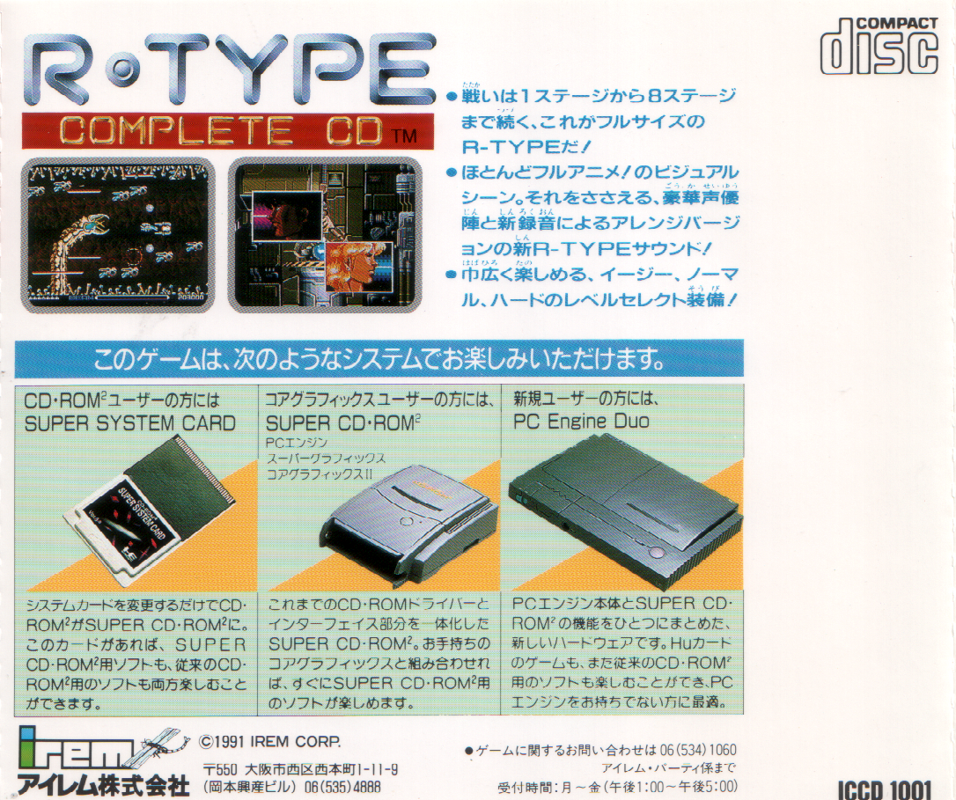 Back Cover for R-Type (TurboGrafx CD)