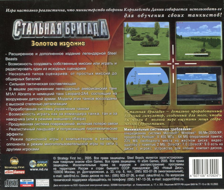 Back Cover for Steel Beasts: Gold Edition (Windows)