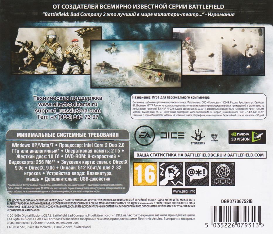 Back Cover for Battlefield: Bad Company 2 (Windows) (Localized version)
