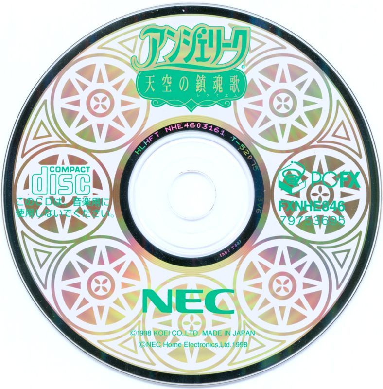 Angelique Tenkū no Requiem cover or packaging material MobyGames