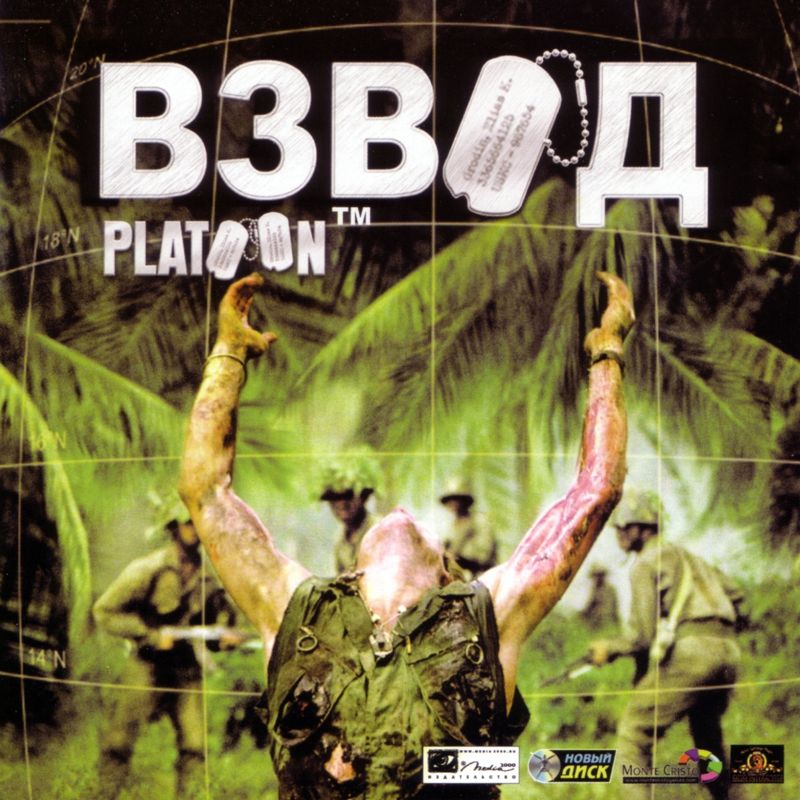 Front Cover for Platoon (Windows) (Localized version)