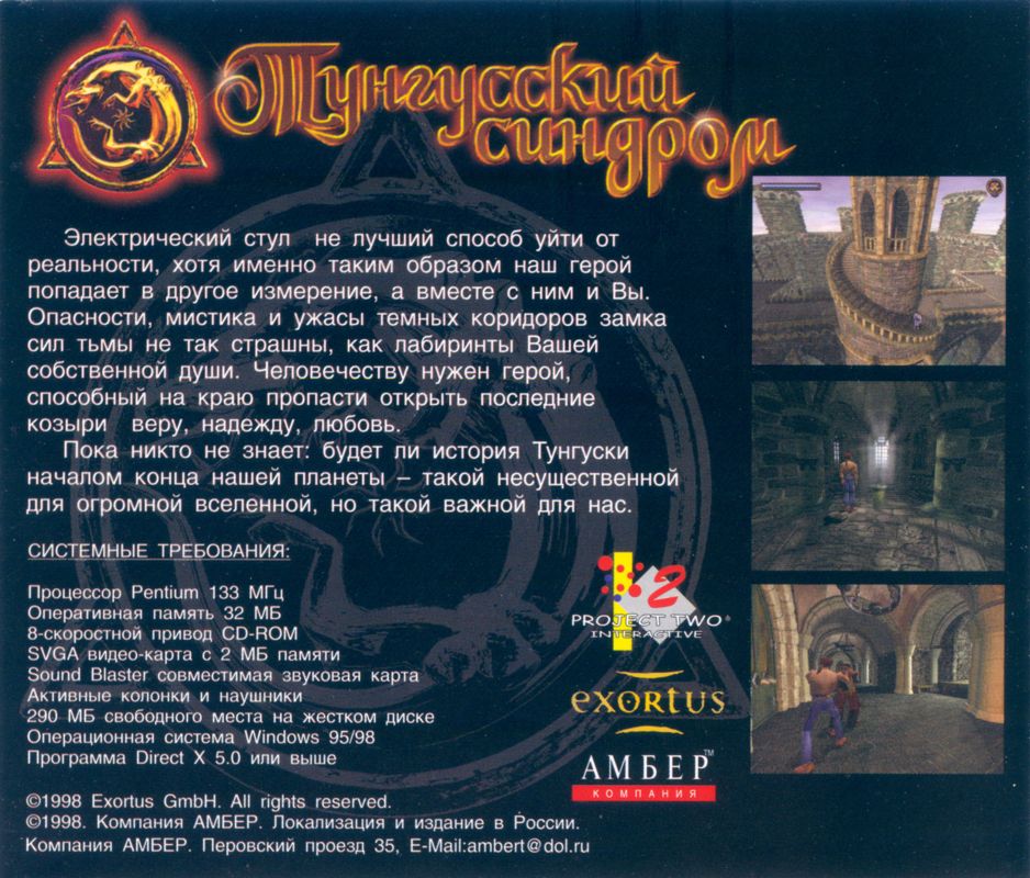 Back Cover for Tunguska: Legend of Faith (Windows)