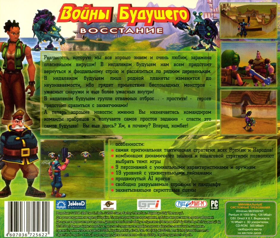 Back Cover for Future Tactics: The Uprising (Windows) (Localized version)
