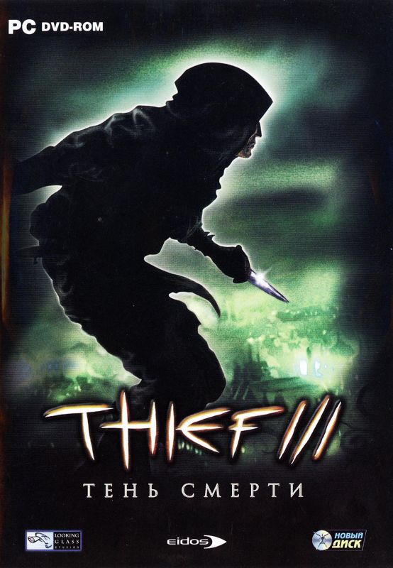 Front Cover for Thief: Deadly Shadows (Windows)
