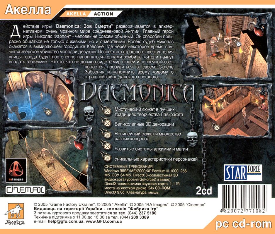 Back Cover for Daemonica (Windows) (Localized version)